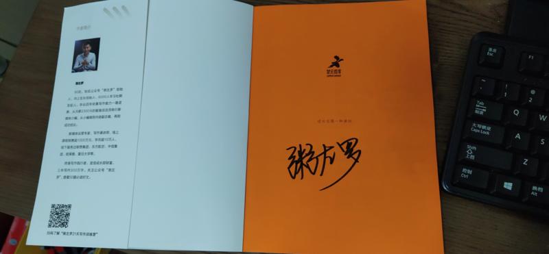 看到7.18福利中好多人都求的是粥左罗老师的《学会写作》，有幸在上个月已经拿到了签名版，在幕布做了一