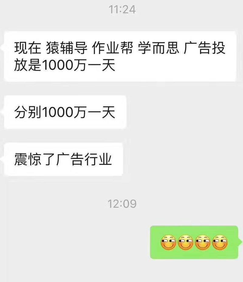 最近互联网教育在疯狂烧钱。有知道内幕的大佬吗？