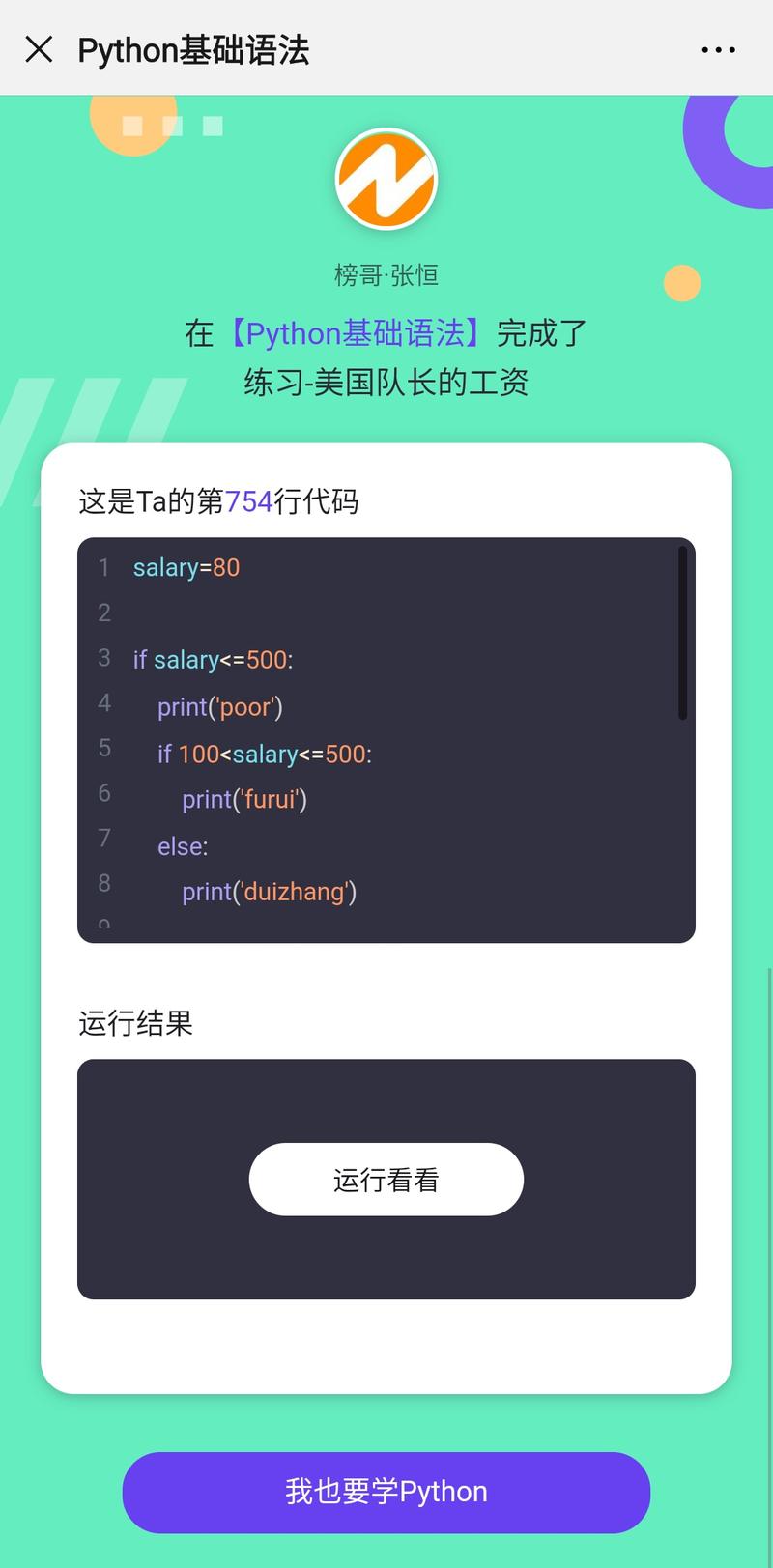 营销处处皆心理：拆解一篇课程文案