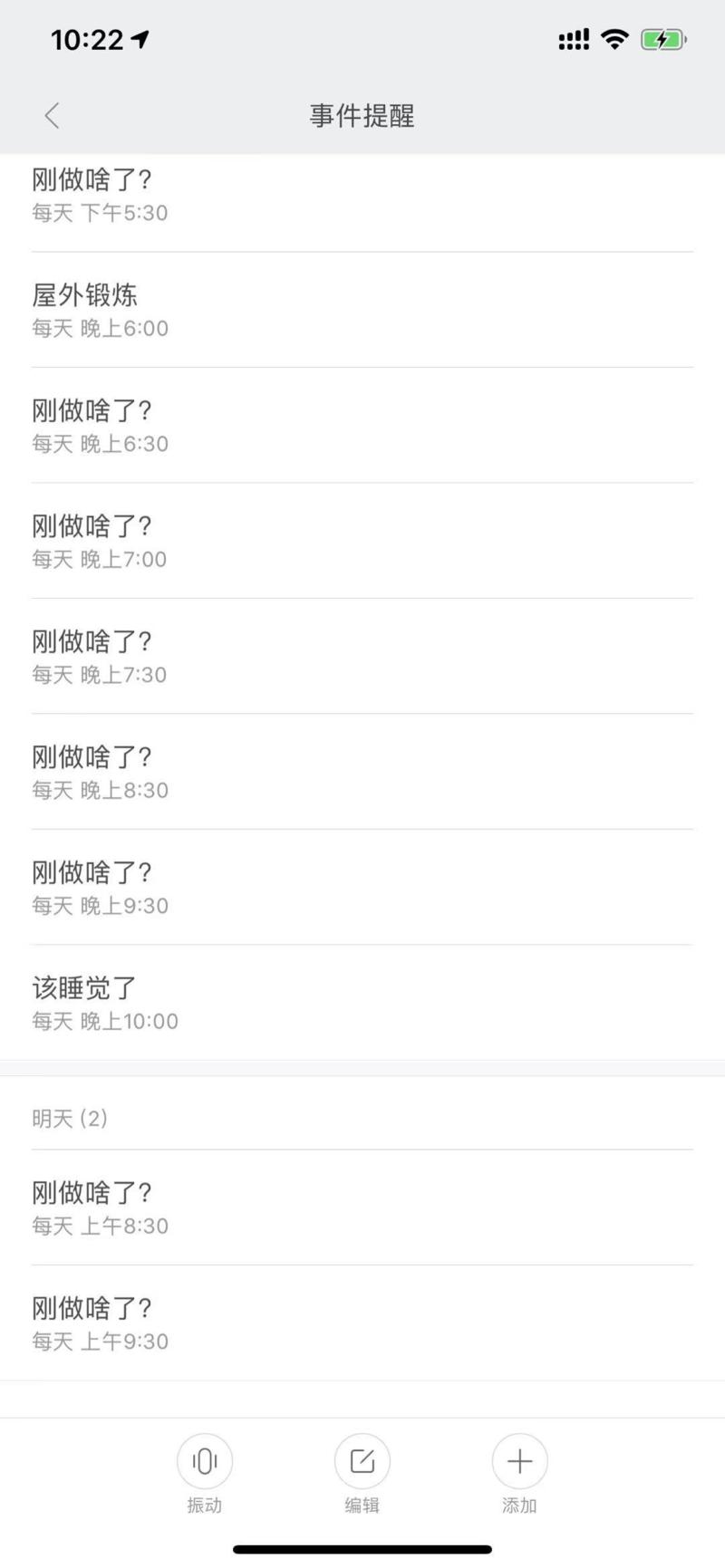 《如何做到每天精力充沛，做事不跑偏》
图一，是王健林的时间表。
我在刘润老师的《5分钟商学院》看