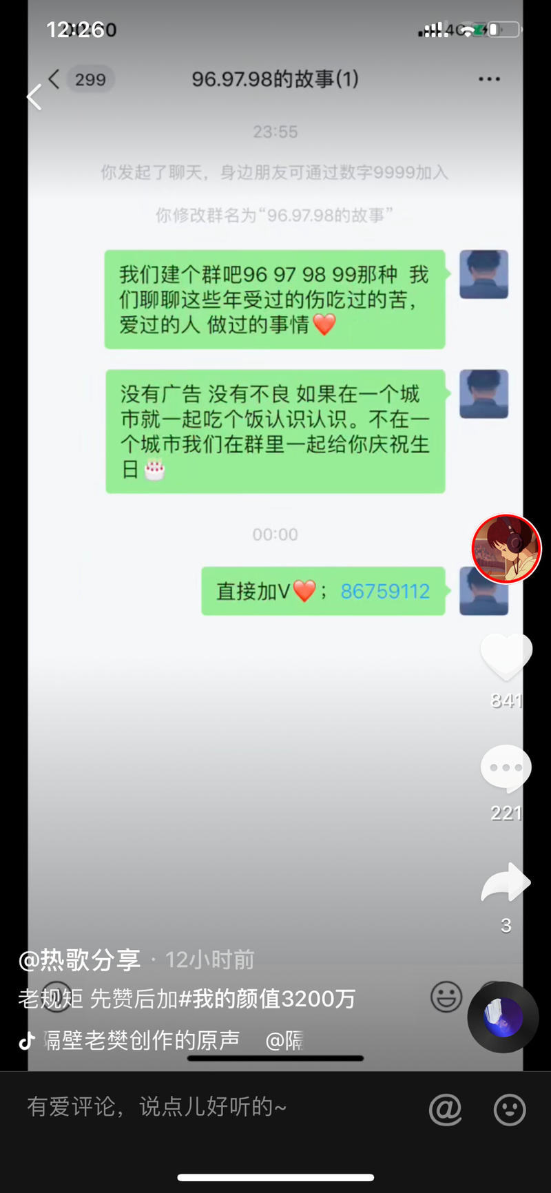 这引流方式够直接