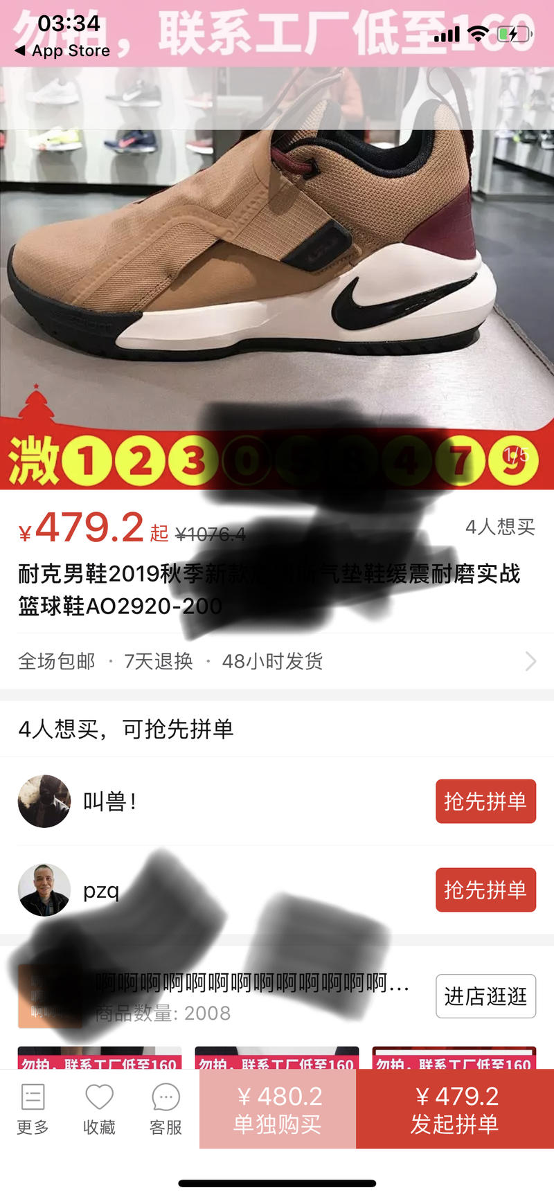 我有几千个拼多多店铺  不能收钱提现
不用交保证金可以批量上架链接
目前有3种引流模式  
1 是店
