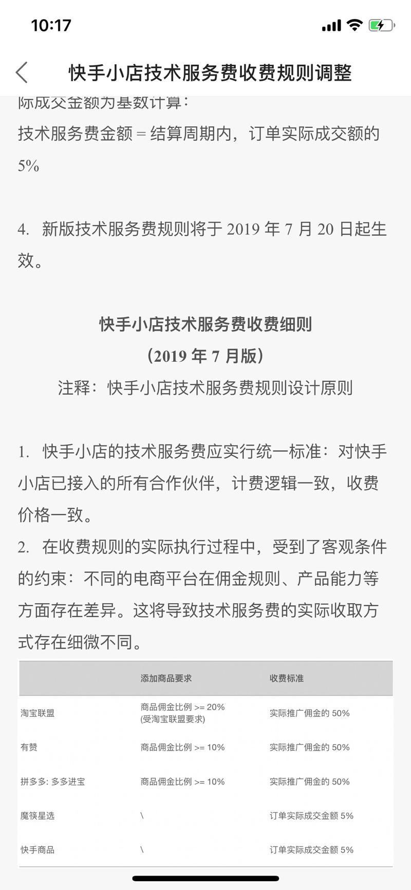 去年一起用快手带货的朋友都惨淡收场，今年突然火的厉害，是不是我们不够坚持[捂脸]可是一味的低价真心伤
