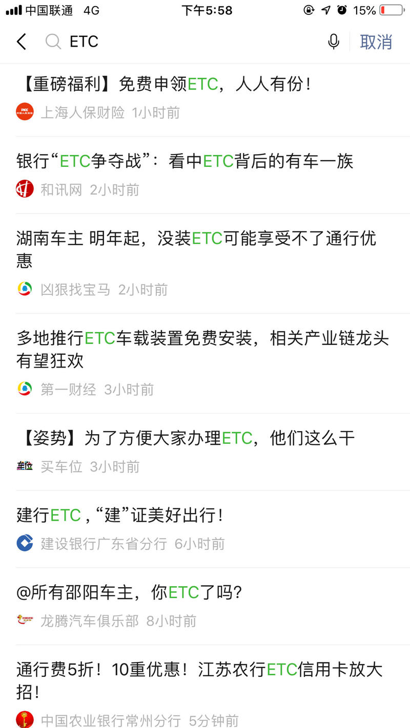 ETC联合推广或者整合线上推广，是个好机会。
各大银行开始打仗的时候，中间方的机会就来了。
每成