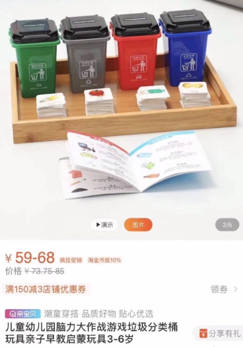 想做垃圾分类创业的，除了垃圾桶之外，看看这两个方面。