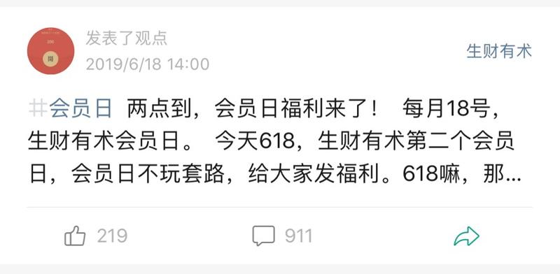 618 会员日Mark ，整理需要些时间，会尽快公布福利领取名单。