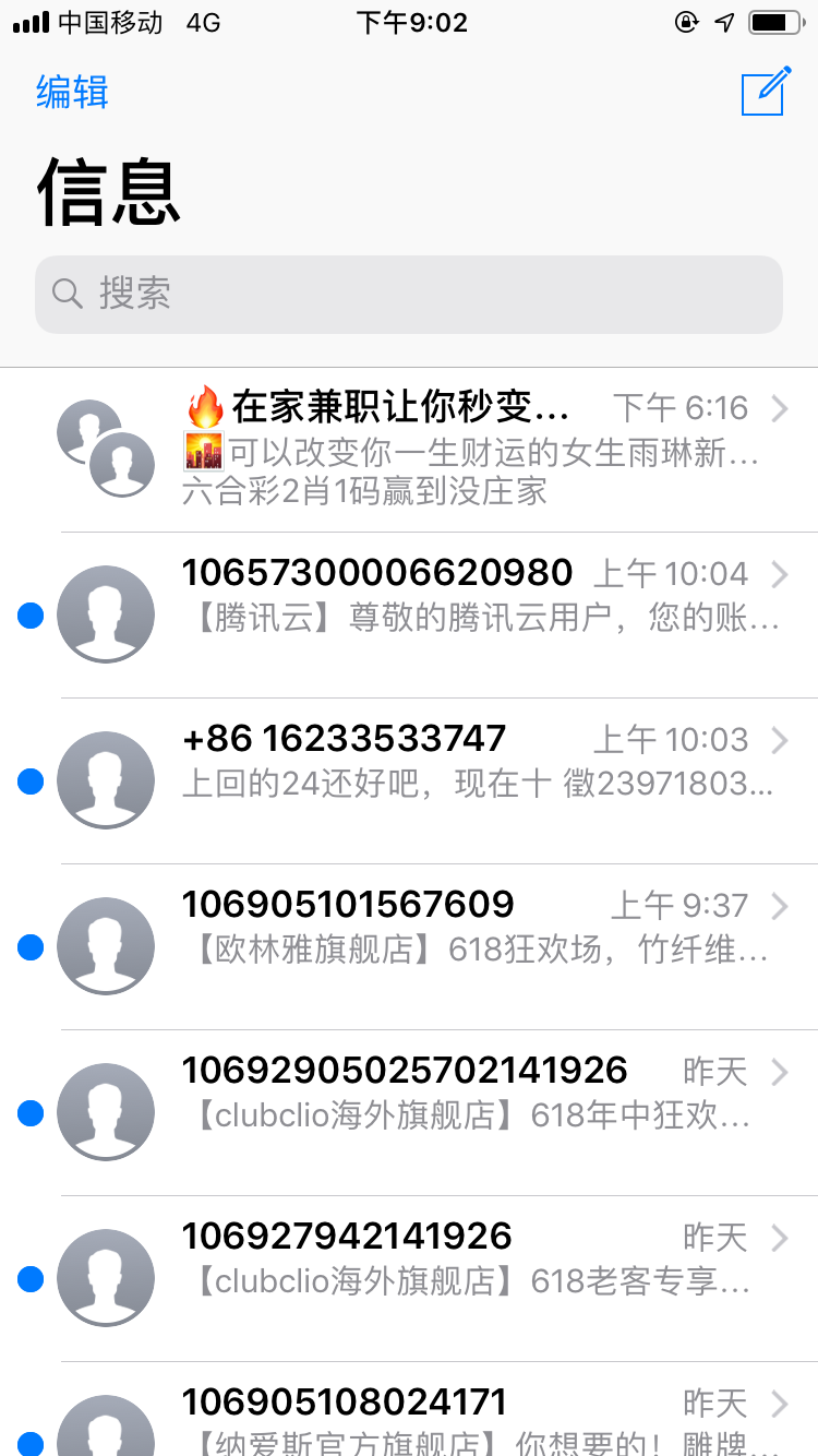 最近手机经常收到这样的推广信息，由这些信息想到了几点
1.我使用的是苹果手机，安卓的是否也能收到
2
