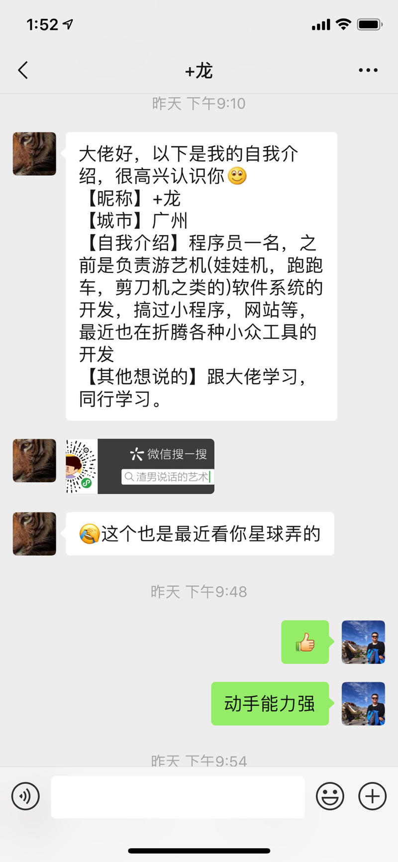 一个行动力强的案例。
之前我在星球的“每日灵感”发了一个灵感（图1），也在自己的星球发了一下（图2