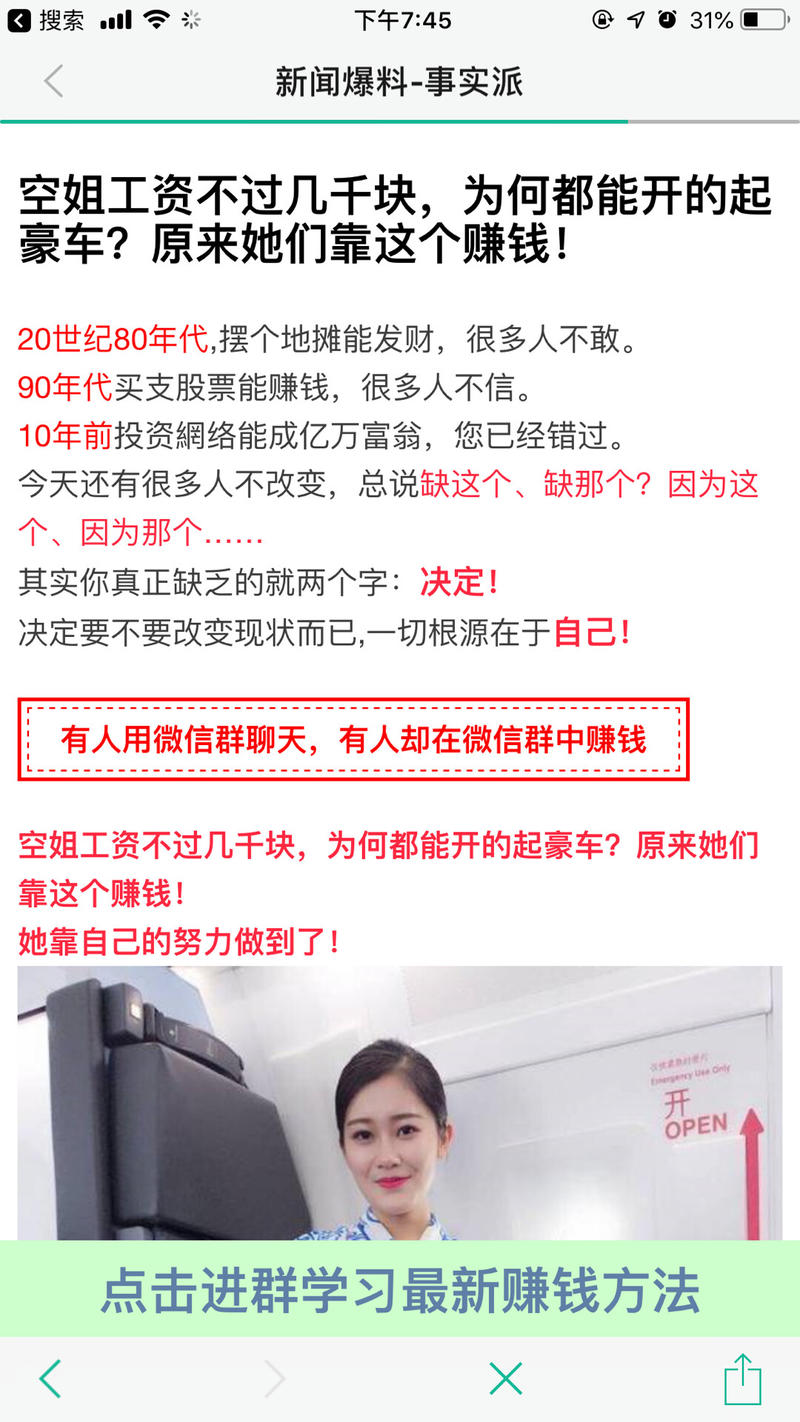 有人在星球发了个石墨链接，在非微信环境内，石墨笔记会放互动广告链接进行流量变现。
什么是互动广告？