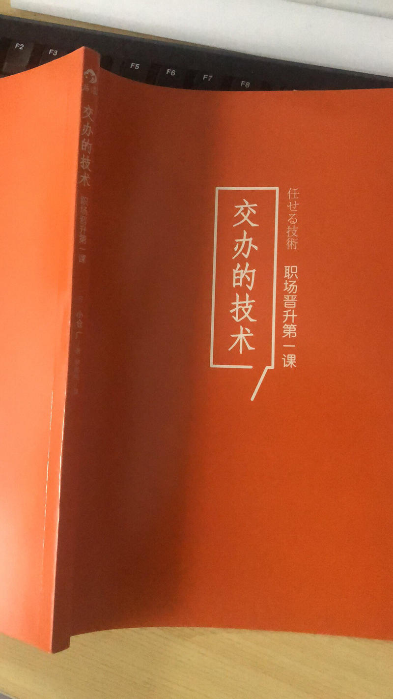 第十八篇  关于管理的自省