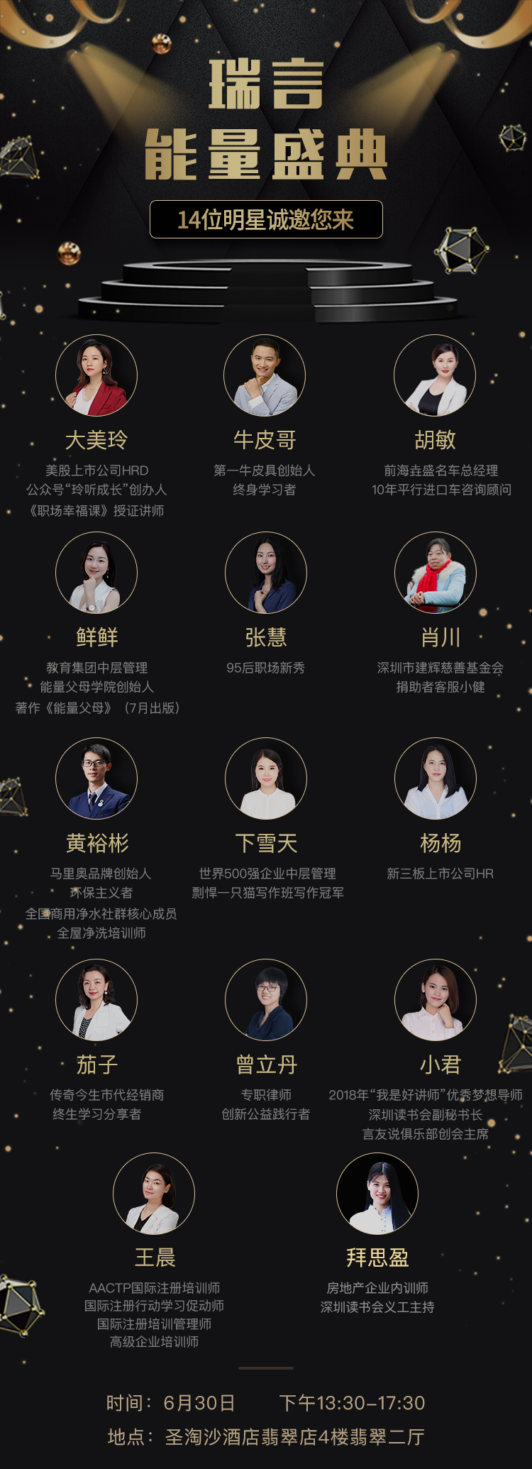 请教各位大佬。我参加了一个演讲盛典活动，6月30号，主要是有在线直播，组委会说有10万+的观看人次。