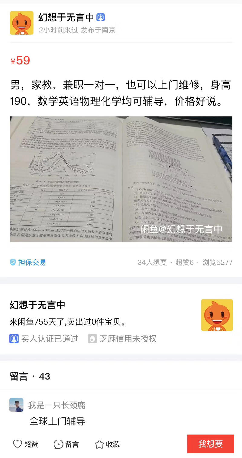 谢邀，人在美国，刚下飞机，
关于闲鱼引流的后续结论，(原帖可以点下面链
接)
1，关于效果，测试大概