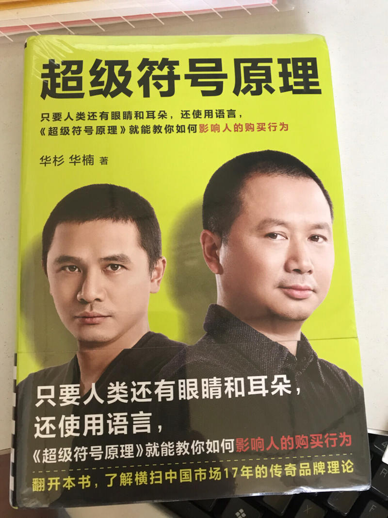 谢谢亦仁老板带来的福利。谢谢赞助商读客文化。
我是从读客知道华老板的，读客在我眼里一直是出版业的一