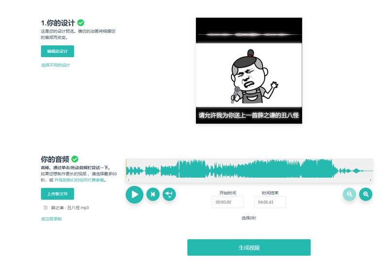 一起赚美元  
分享一个音频转视频月入$49k的案例
网址：