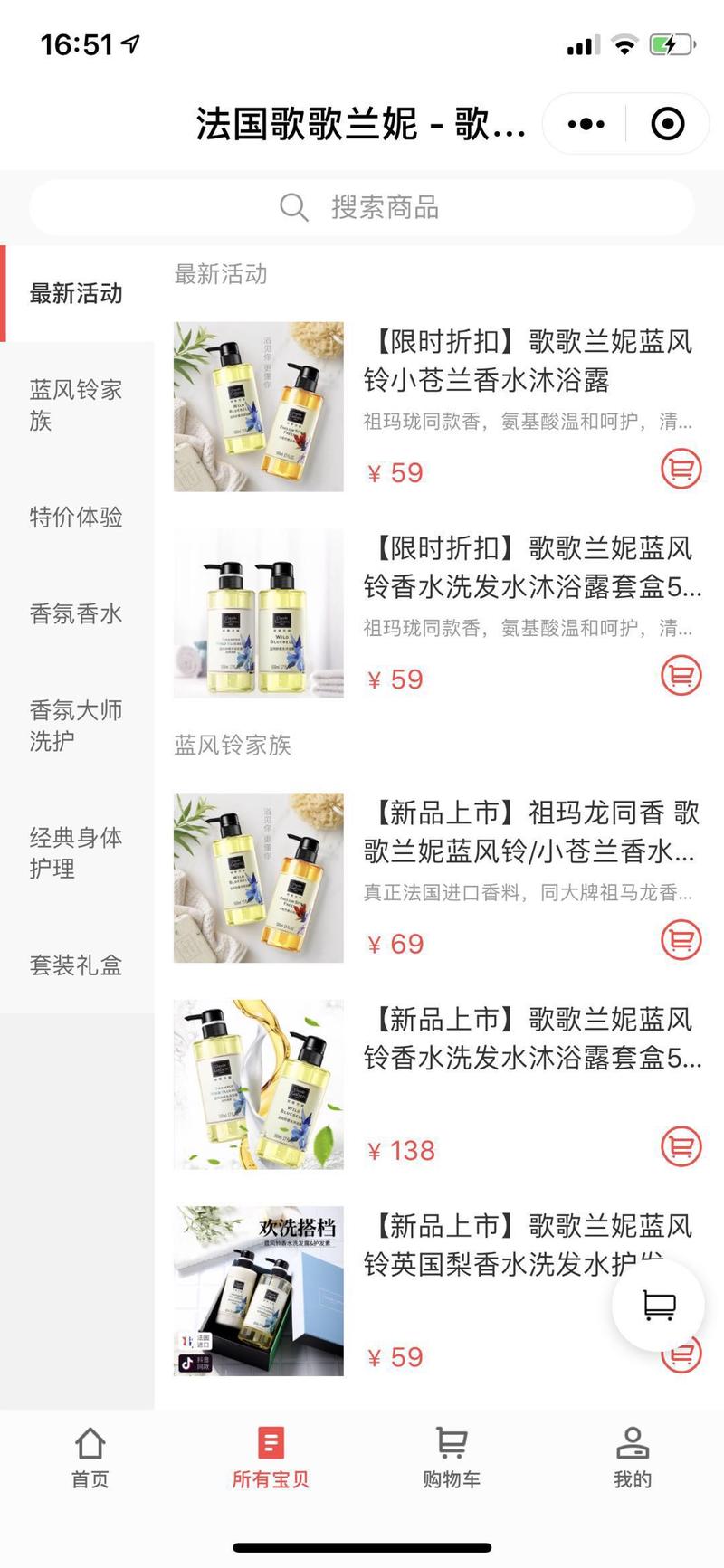 从去年下半年开始多起来，这种化妆品商城，然后通过各大公众号去推广。
圈里有这方面牛人吗，或者有货源提