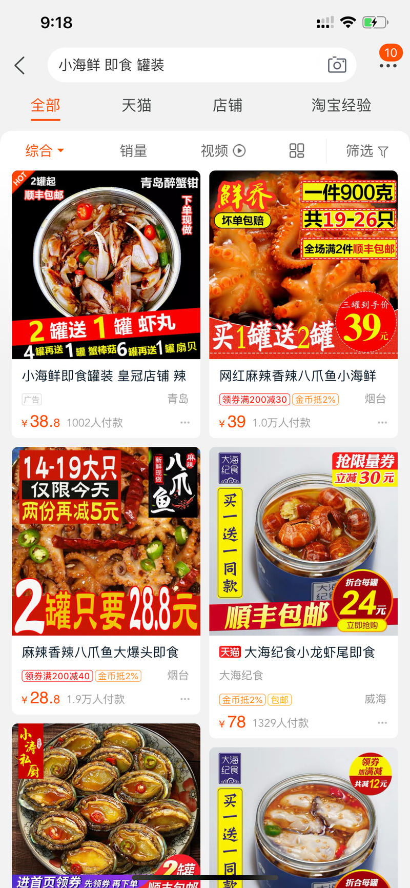 我最近赚快钱的零售项目和选生意的几个私房经验
前段晚上在刷抖音的时候看到一个短视频，简直诱惑到睡不