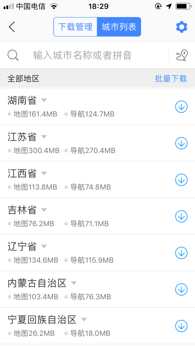 要想富，先修路。从地图包大小也能看出来，与经济实力基本一致[愉快]