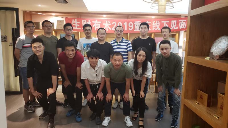 写得简略，因为前一版详细的，早起写了一小时的手滑丢了。
昨天在重庆的生财有术第一次正式线下聚会非常