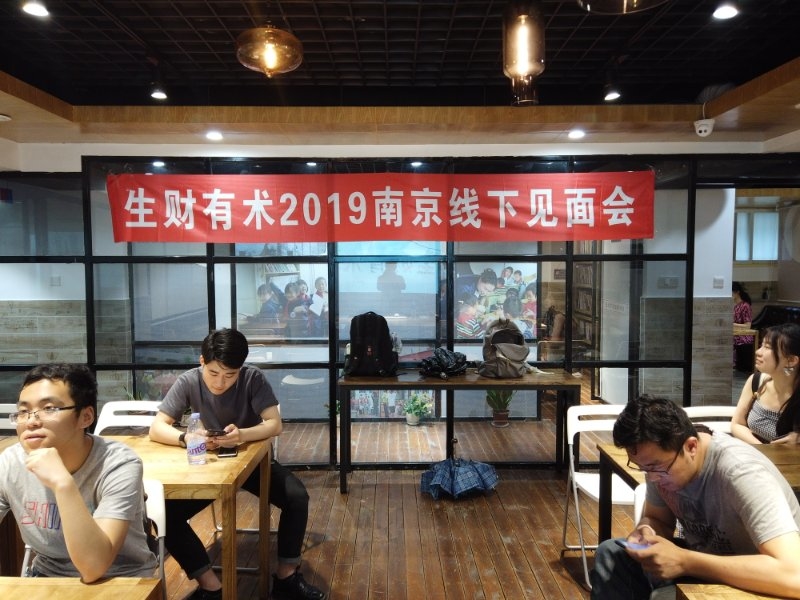 生财有术2019同城见面会第一期15城联动进行中...