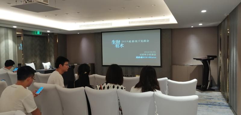 成都线下活动马上开始