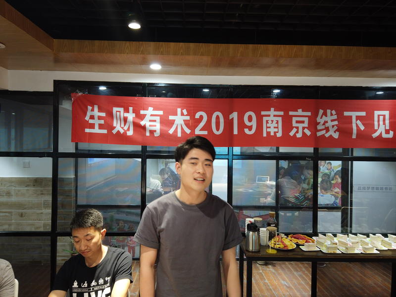 2019.5.25 南京见面会，部分花絮。感谢几位大佬给我的建议，帮我理清了思路，开阔了做事的思维，