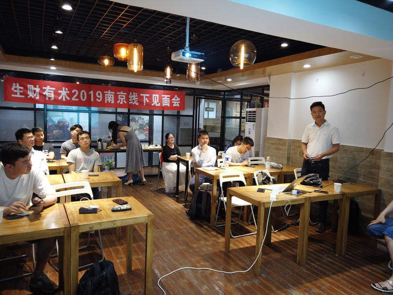 2019.5.25 南京见面会，部分花絮。感谢几位大佬给我的建议，帮我理清了思路，开阔了做事的思维，