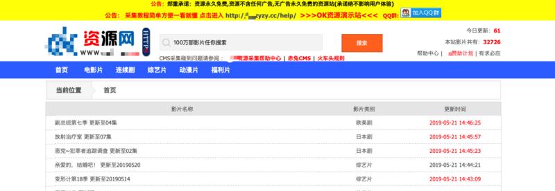 《揭秘“全网影视VIP卡”的背后产业链》
听王二讲述什么是「影视站」、「资源站」、「解析接口」、「