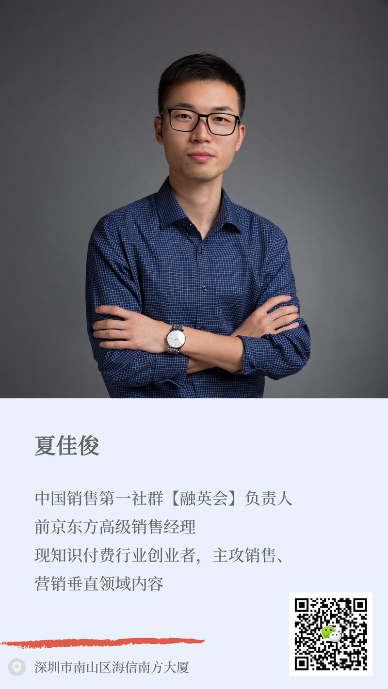 #自我介绍
【昵称】夏佳俊
【城市】深圳
【微信ID】chris160902
【个人介绍】
是9