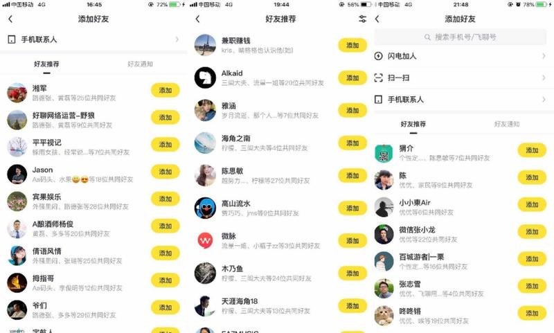 昨天在流量洼地群听了一个关于飞聊如何增粉的直播课，头条系势头猛烈，有精力的人可以尝试在红利期提前布局