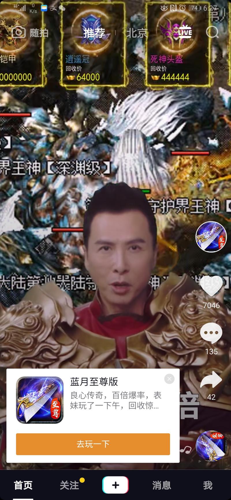 刷抖音一直刷到的"传奇"游戏是怎么赚钱的？
昨天收到星主的扑克，有句话是一定要关注广告，投广告的主