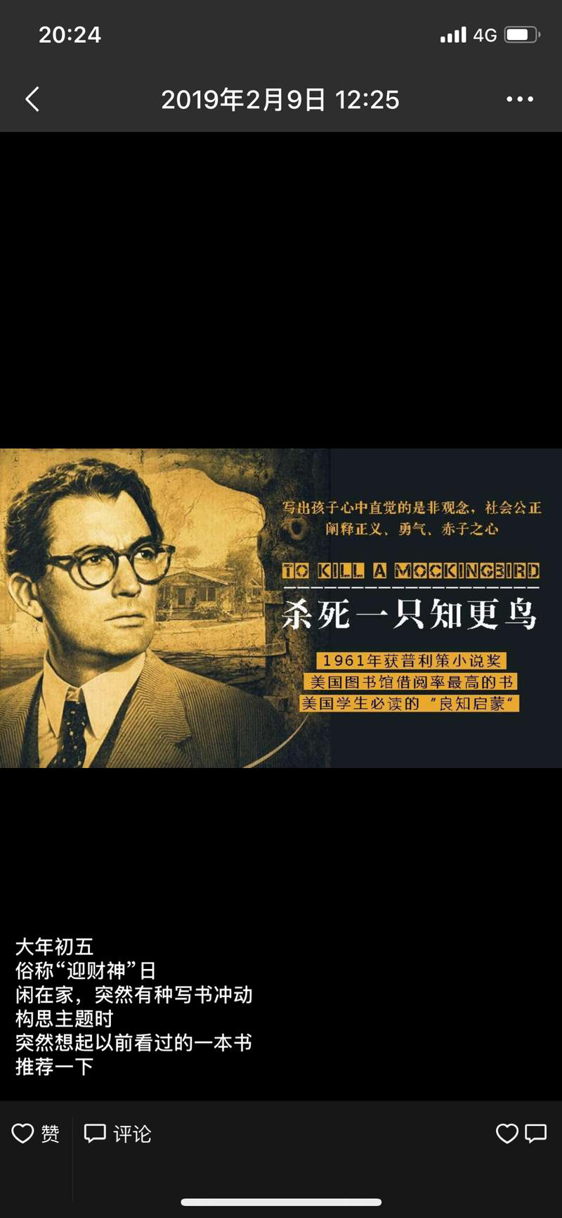 听说今天读书日
分享我以前看过的三本书
人间失格
杀死一只知更鸟
孙子兵法