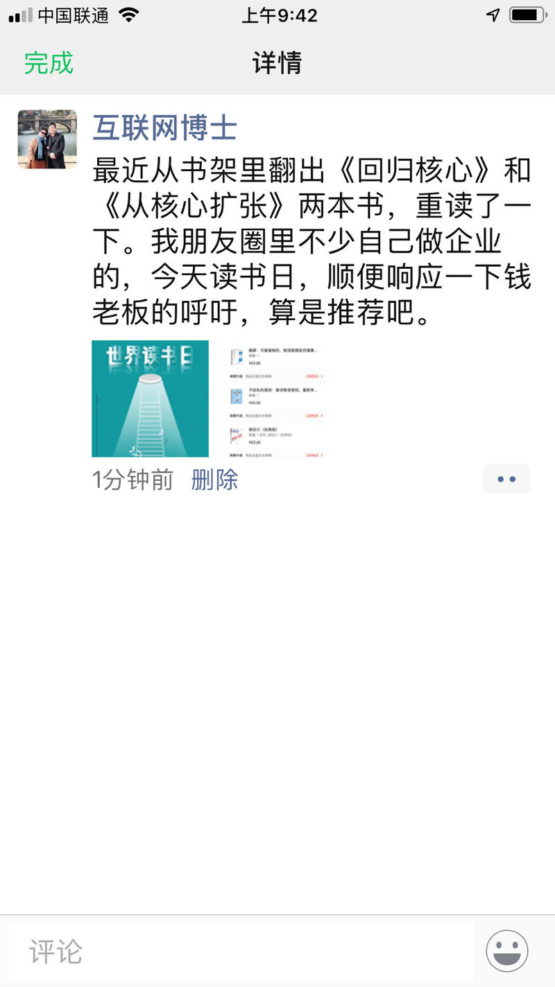 最近从书架里翻出《回归核心》和《从核心扩张》两本书，重读了一下。今天读书日，当是个推荐吧。