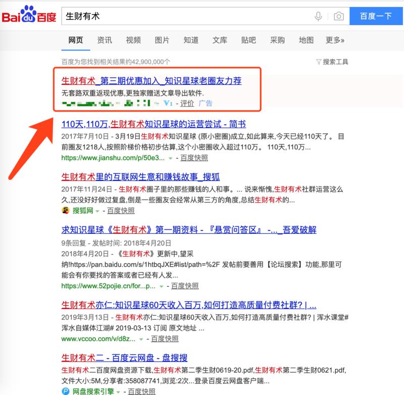 《生财有术第 3 期，我是如果做到邀请 245 个用户的？》
4 月 18 号晚上 8 点，生财有术