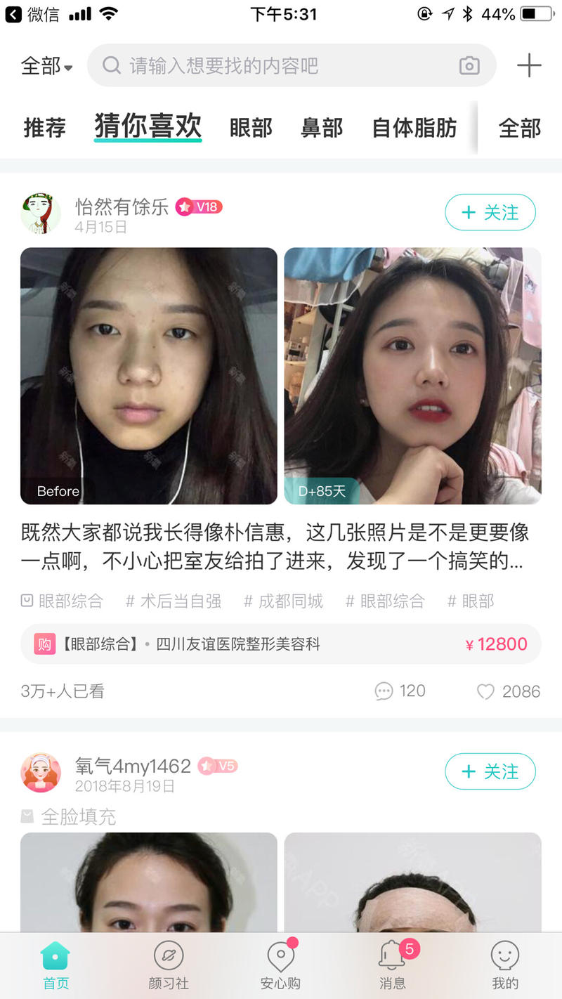 分享一个可能关注比较少的流量平台（也可能已经很熟悉），我自己在做一些小红书和抖音服务的时候，对于这些