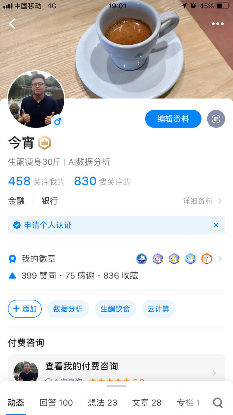 还在新人三天反悔期，写给想退钱的小伙伴。同是小白的我为什么最终决定留下来。
1.感谢“明白“，我是7