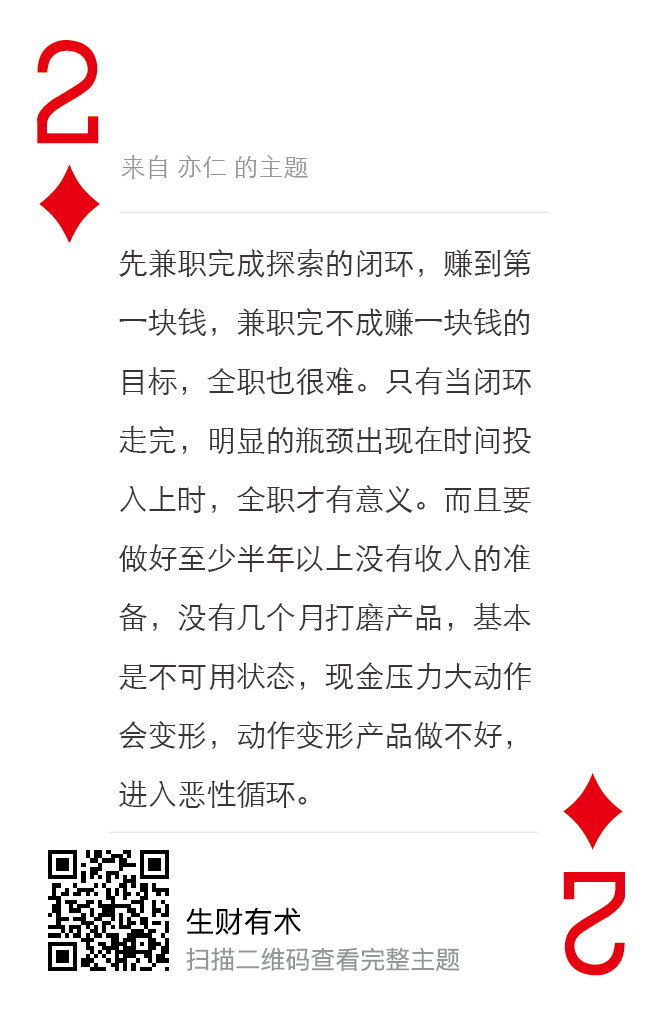 这次线下见面会，我花了两天时间，从生财有术5000多篇主题，700多篇精华中，选出了54句话，并定制