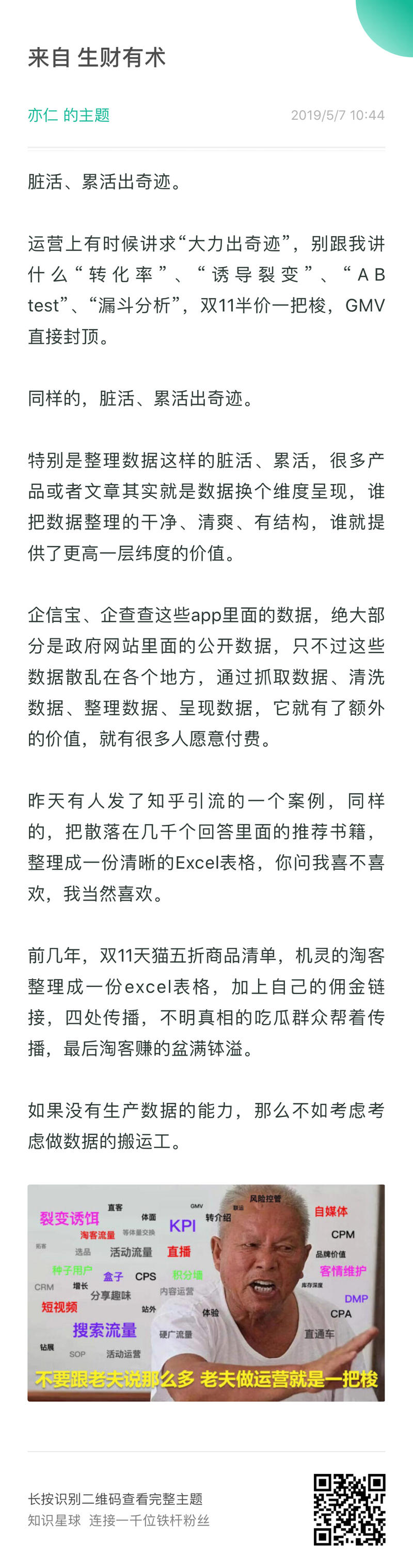又一个“通过整理获得信任杠杆”的案例。
抖音上很多玩具挺有意思，之前看过视频但发现找不到了？我这都