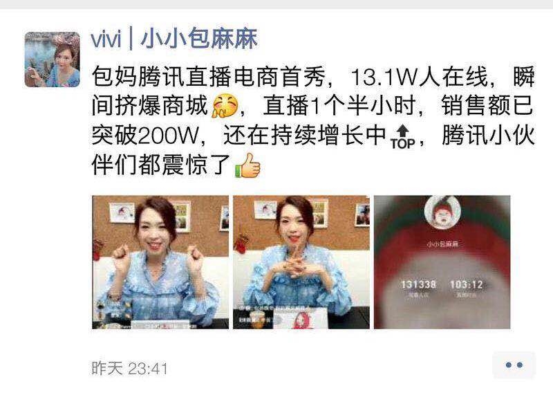 公众号直播会带来一波新变现的机会。
另外恭喜