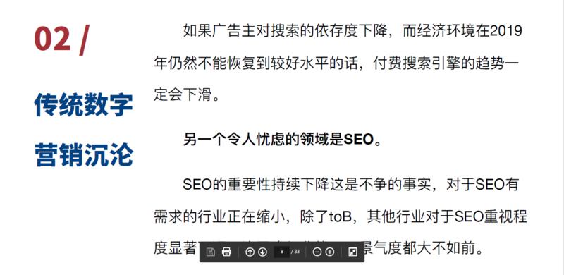 截图来自《2018年中国数字营销年度回顾报告》
ps：互联网营销和运营的小伙伴可以看看