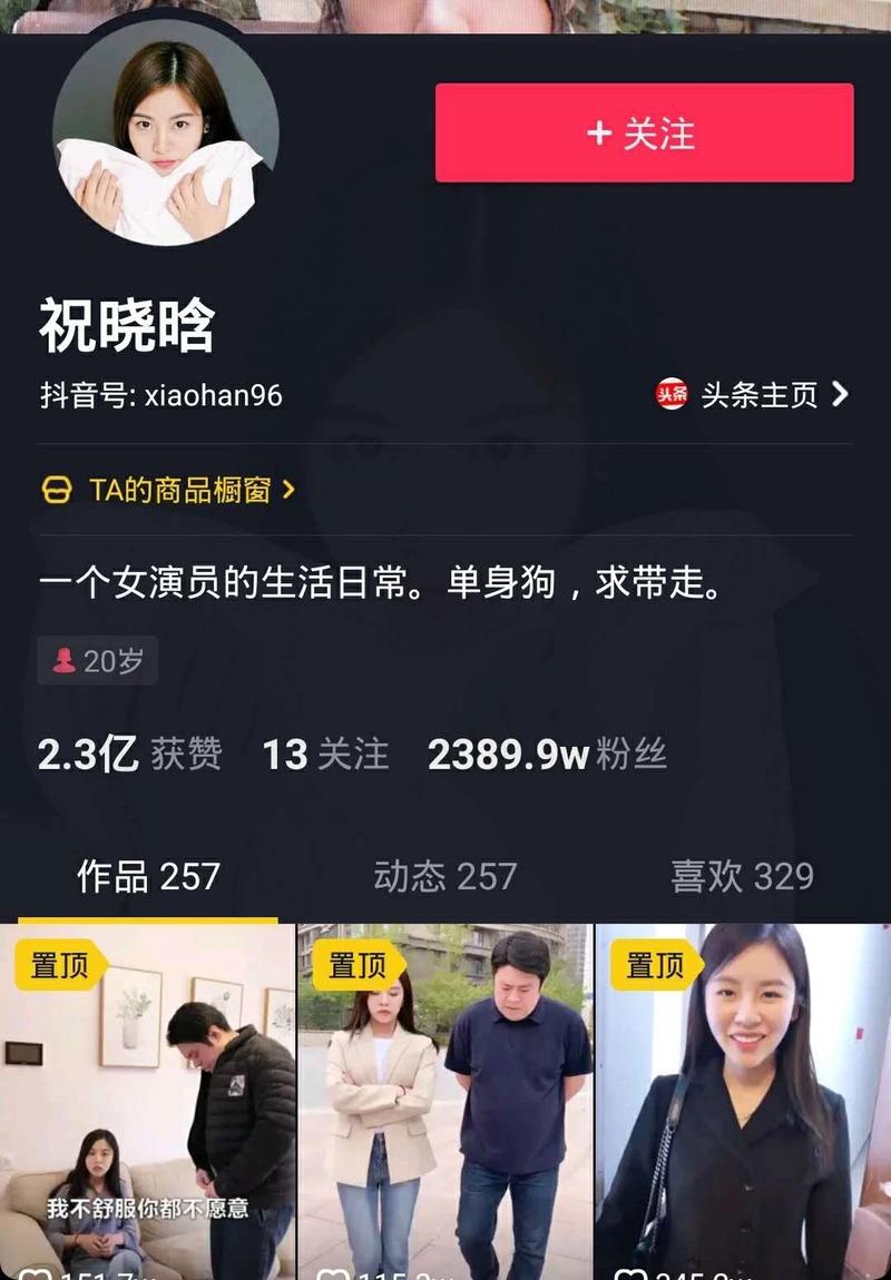 MCN操盘，用人设来做号，一做就是一个家庭爸爸妈妈女儿三个。从2018年5月份开始，祝晓晗在抖音上共
