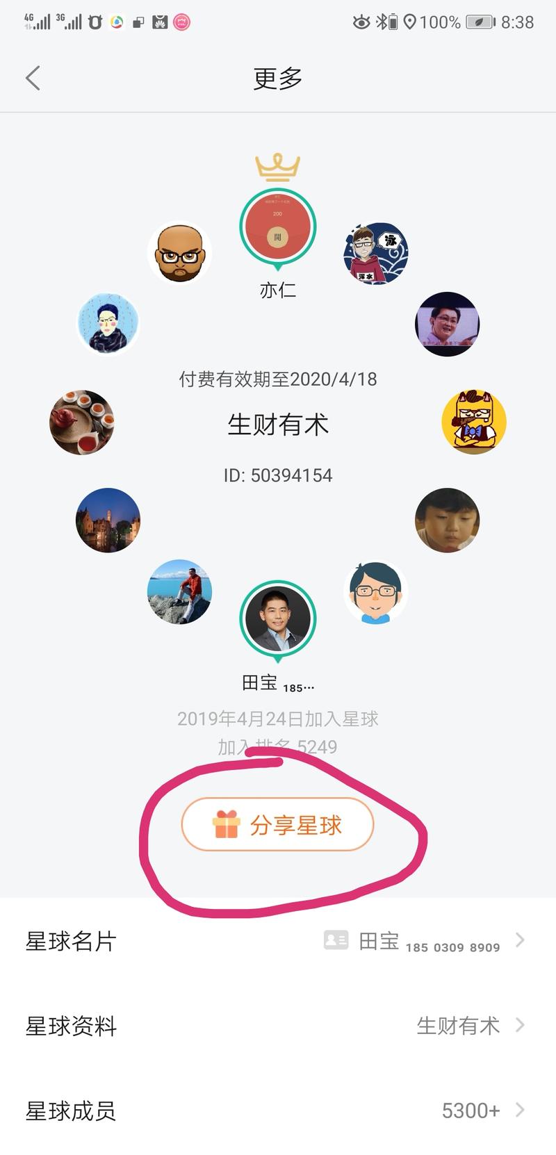 如何更加有效的推荐本星球给朋友……（如果你有礼品卡在手，或许我可以帮助你[害羞]）
之前就了解过本