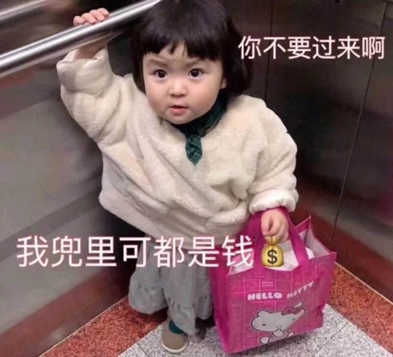 💡刚刚刷微博无意间看到的…
💰你在哪方面最舍得花钱？
[勾引]想把大家口袋里钱掏出来的老板们，
[