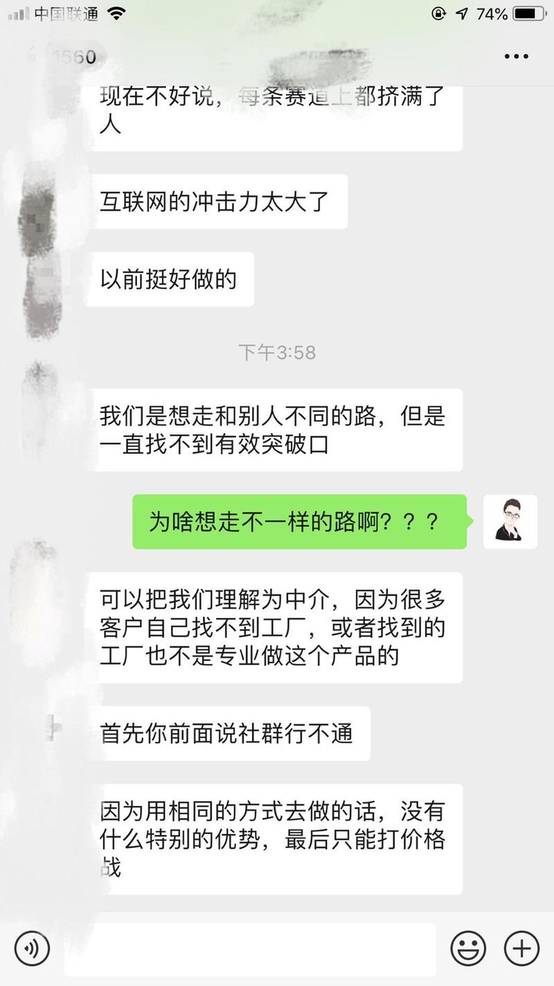 我发现有些人的逻辑是“这个产品已经有人做过了”、“这个推广渠道已经有人在做了”、“我们想走一条和别人