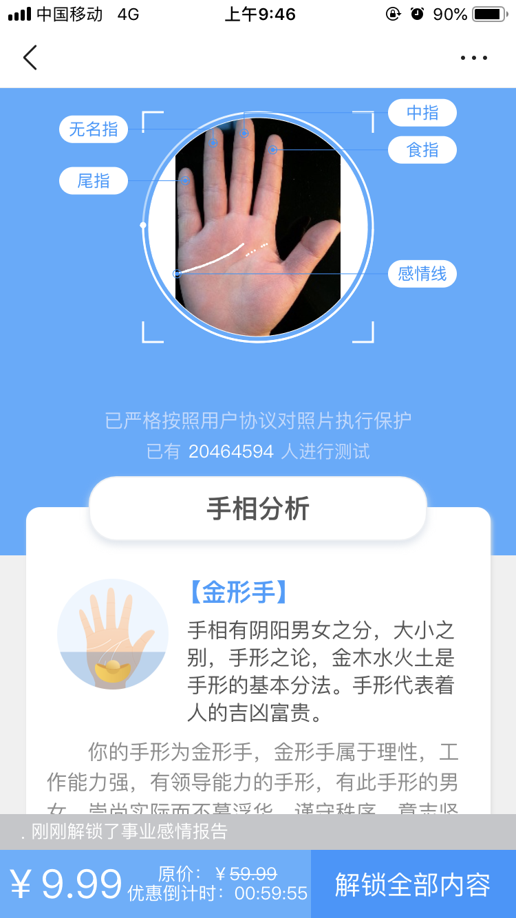最近接触了一下风水、看相这块的内容，今天看到头条有人在推一个项目，于是点进去看了看，感觉这一套做的还