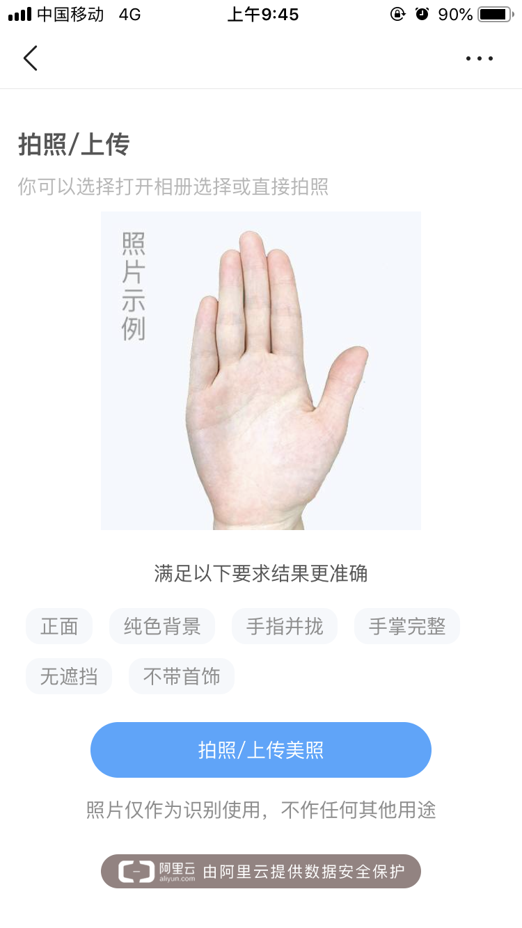 最近接触了一下风水、看相这块的内容，今天看到头条有人在推一个项目，于是点进去看了看，感觉这一套做的还