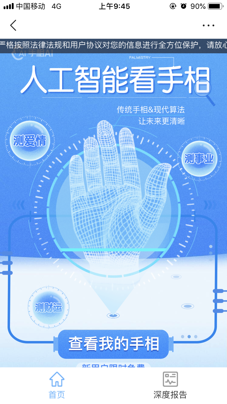 最近接触了一下风水、看相这块的内容，今天看到头条有人在推一个项目，于是点进去看了看，感觉这一套做的还