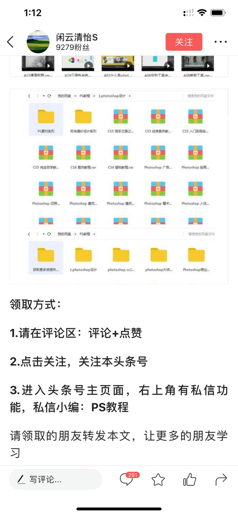 来这里很久了，给大家分享一个批量做流量办法，方法亲自测试有效果，就是通过在头条送福利，比如软件，软件