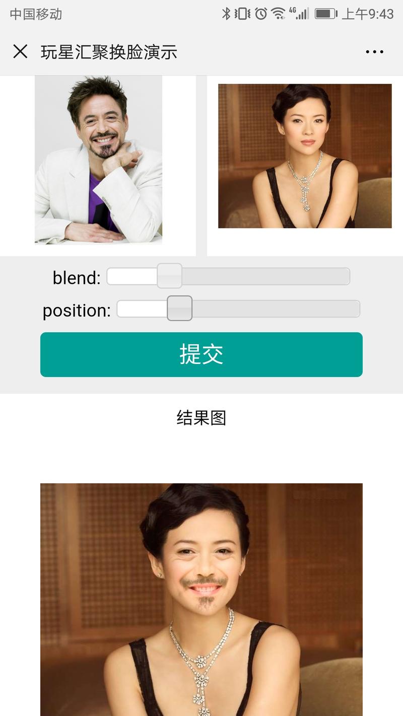 从我的军装照到她face，图像变脸技术价值得到了验证。我们公司最近也推出了这个技术，但想的商业模式不