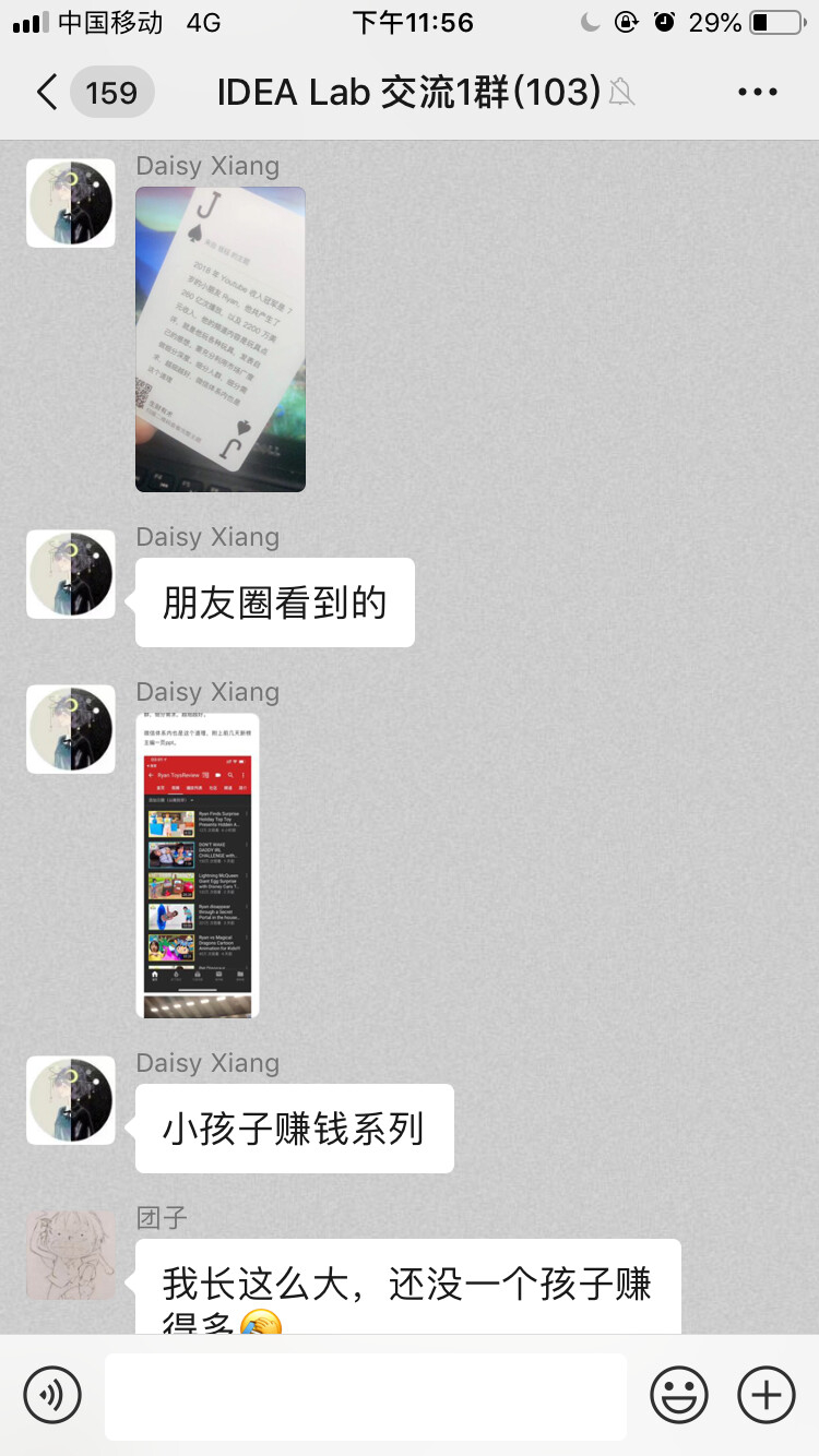 生财有术的扑克牌真的可以量产哎！
我每天在朋友圈分享一张生财有术的扑克牌，都会被转发于朋友圈、微信群