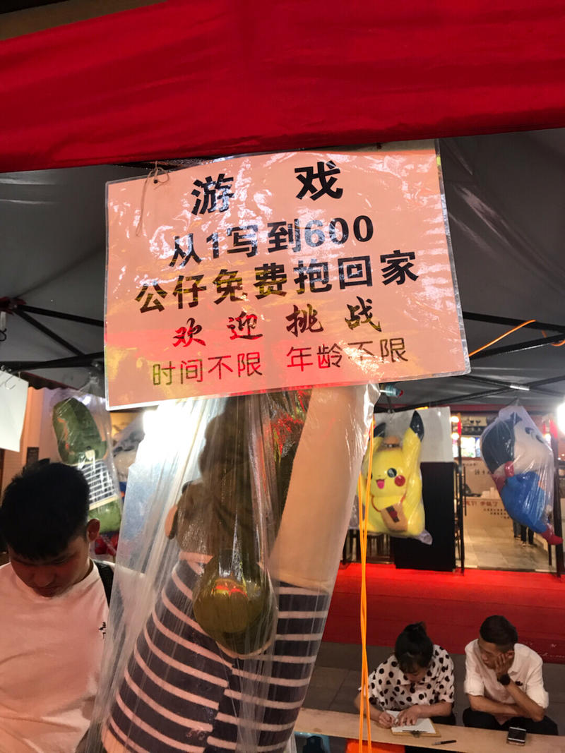 昨天出去玩看到的，在万达广场这边，一堆人玩，这个玩法有没有人解释一下😂就觉得有趣